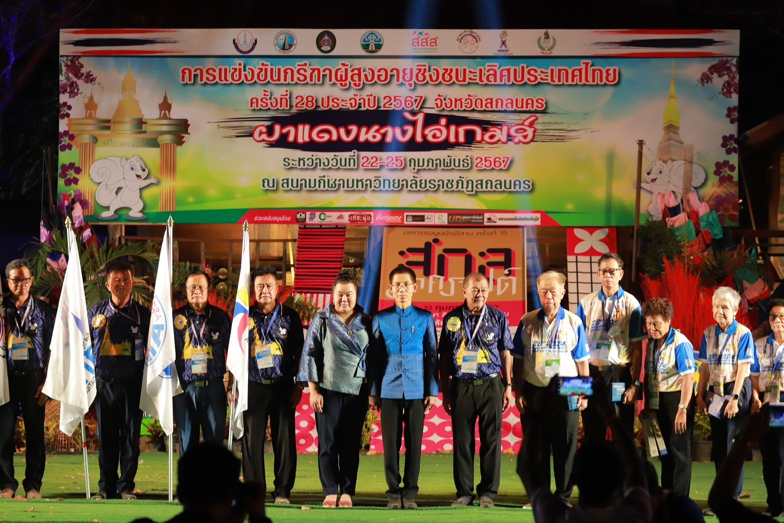 จ.สกลนคร เป็นเจ้าภาพจัดการแข่งขันกรีฑาผู้สูงอายุชิงชนะเลิศประเทศไทย ครั้งที่ 28  