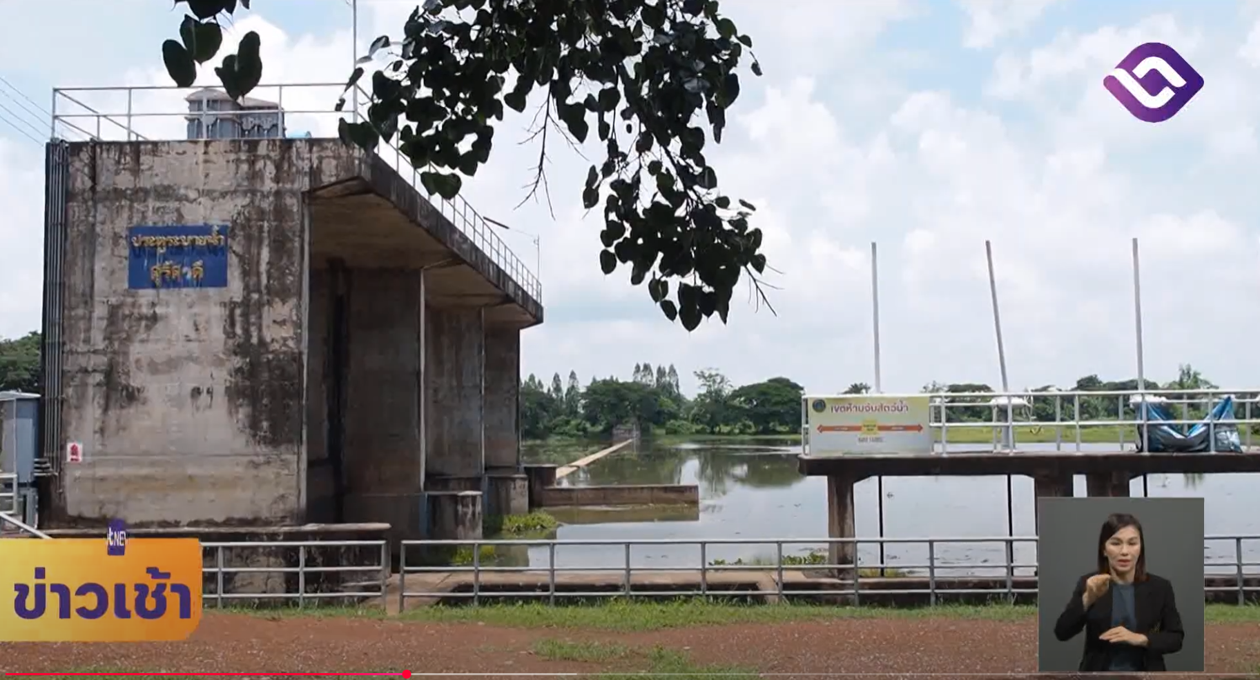 สทนช.ปรับแผนระบายน้ำพื้นที่ จ.สกลนคร ข่าวเช้า วันที่ 25 มิถุนายน 2568