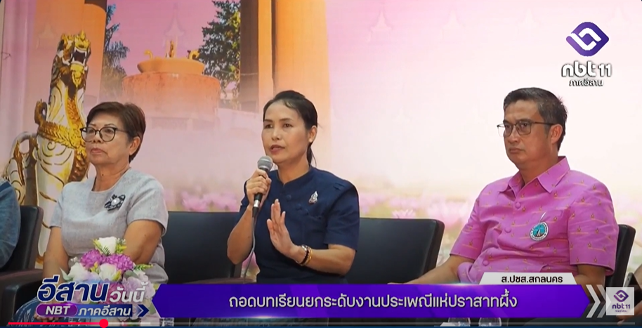ถอดบทเรียนยกระดับงานประเพณีแห่ปราสาทผึ้ง | อีสานวันนี้ 17 กรกฎาคม 2568
