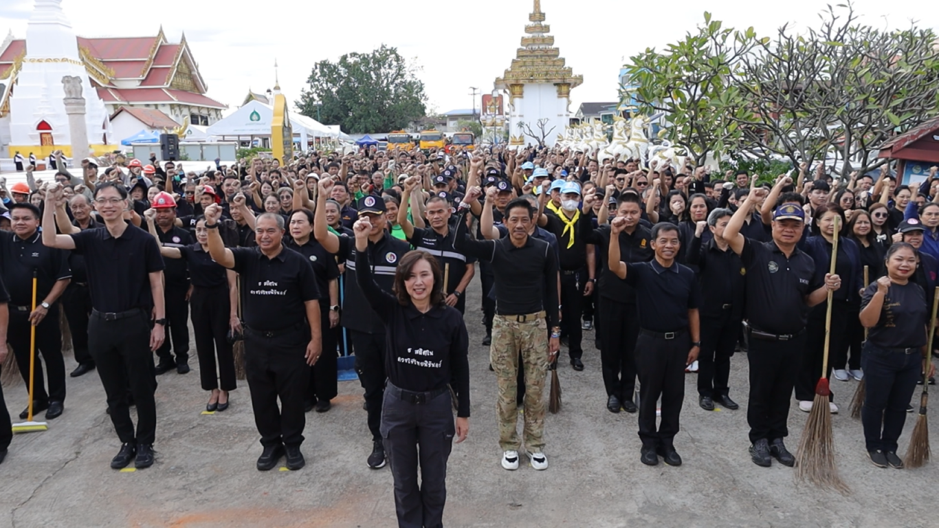 12.12 สกลนครเมืองแห่งความสุข Go Clean &Green : Big Cleaning Day 