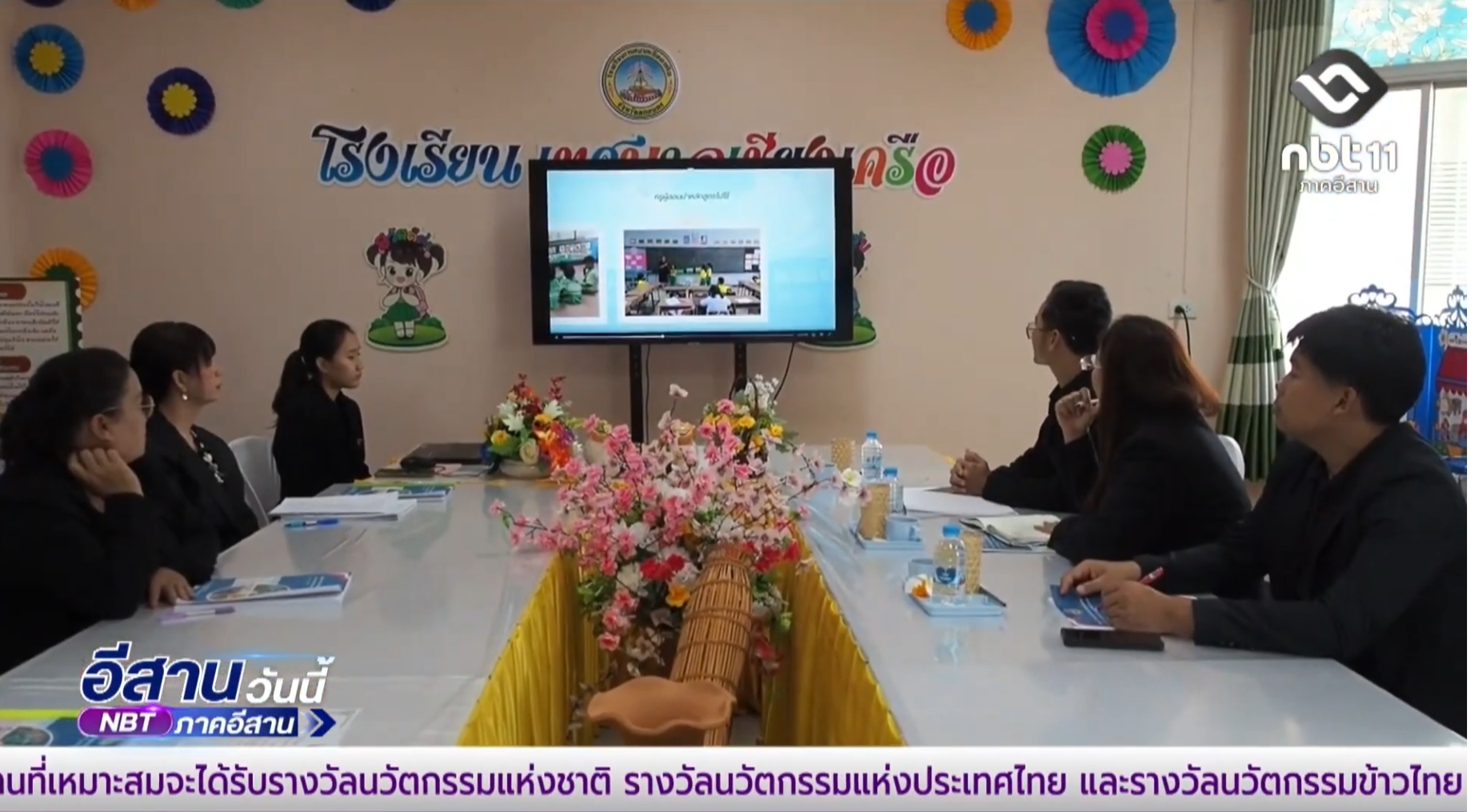 ป.ป.ช. สกลนคร ลงพื้นที่ติดตามการขับเคลื่อนหลักสูตรต้านทุจริตฯ ในโรงเรียน