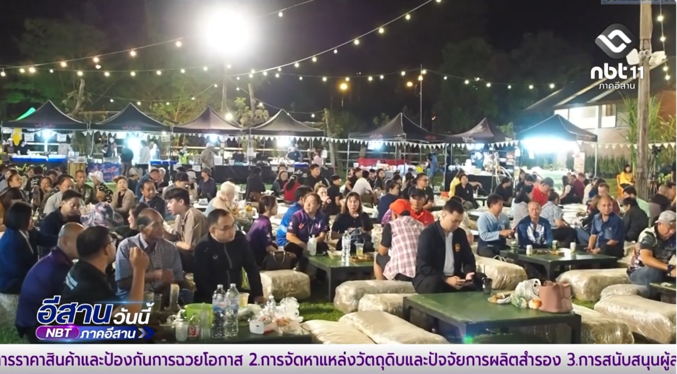 จังหวัดสกลนคร เปิดงาน &ldquo;ออนซอนภูพาน " ครั้งที่ 2 ชูซอฟต์พาวเวอร์ด้านดนตรี ศิลปวัฒนธรรม กระตุ้นเศรษฐกิจฐานราก