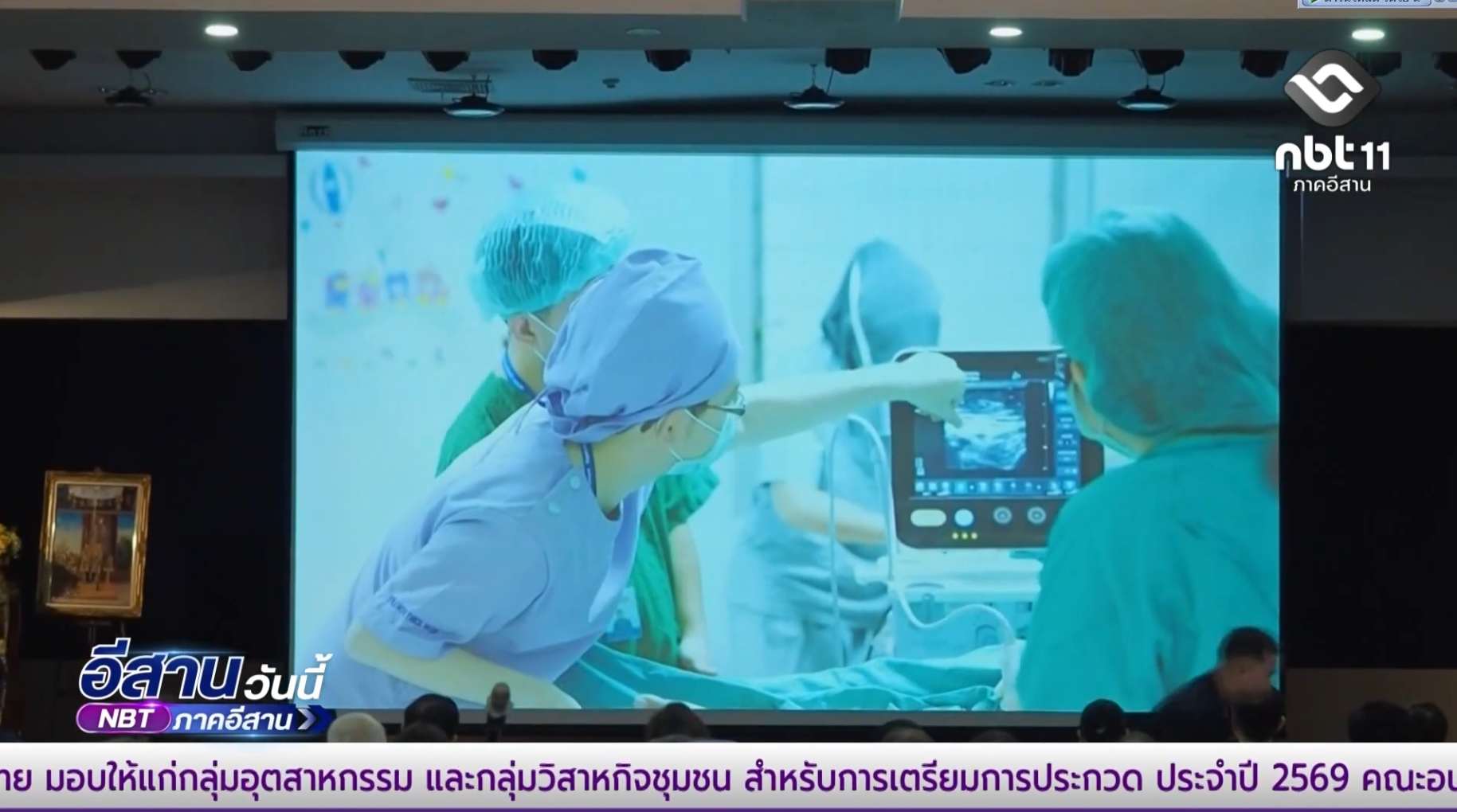 รพ.สกลนคร เปิดโครงการ &ldquo;73 ปี 73 ข้อ สร้างข้อต่อชีวิต&rdquo; ผ่าตัดเปลี่ยนข้อเข่า&ndash;สะโพกเทียมฟรีแก่ผู้ด้อยโอกาส