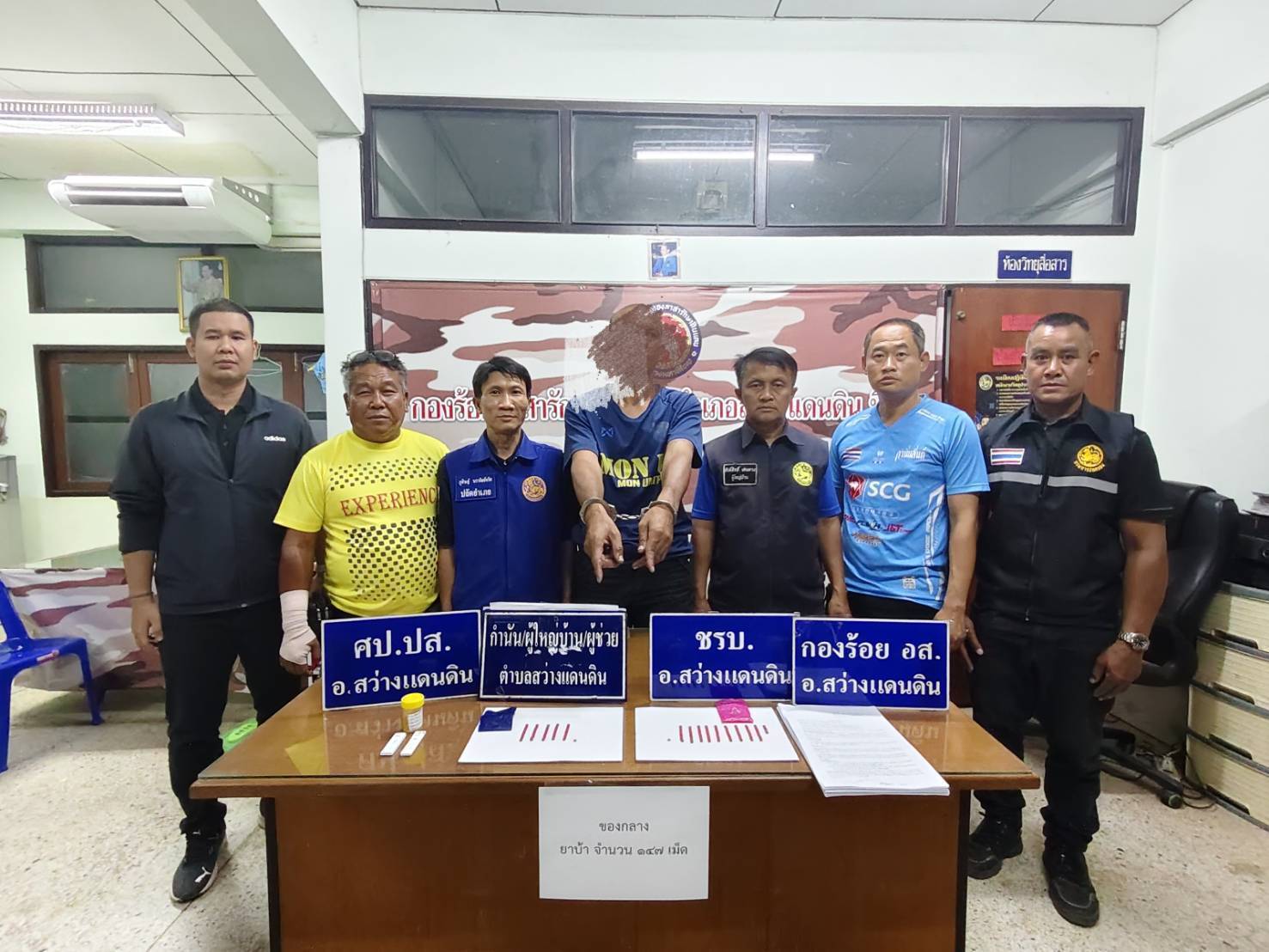 ปฏิบัติการ "รวมพลังกวาดล้างยาเสพติด" อำเภอสว่างแดนดิน จังหวัดสกลนคร จับกุมผู้ต้องหาพร้อมยาบ้า 147 เม็ด