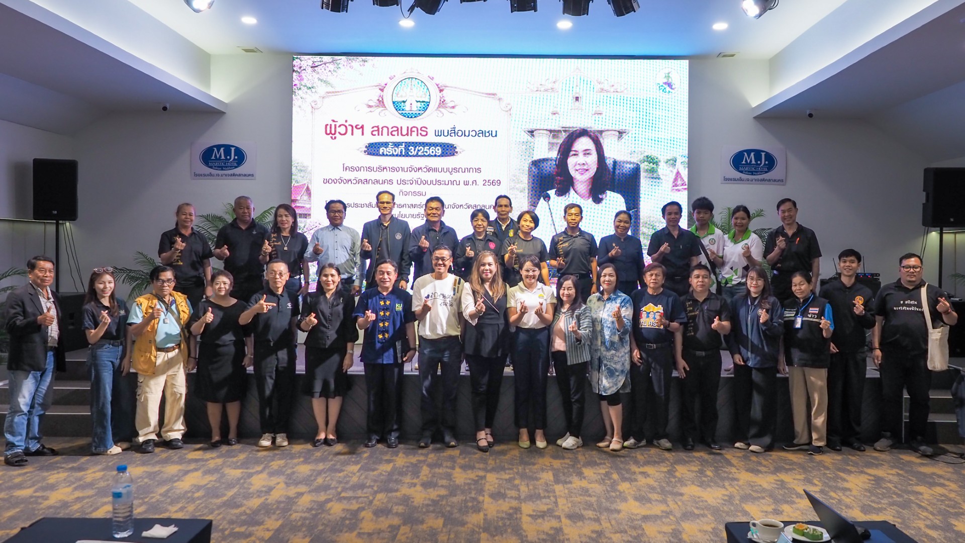 ผู้ว่าฯ สกลนคร พบสื่อมวลชน ครั้งที่ 3/2569 เดินหน้ายกระดับคุณภาพ ชีวิตประชาชนรอบด้าน แก้ปัญหายาเสพติด&nbsp;