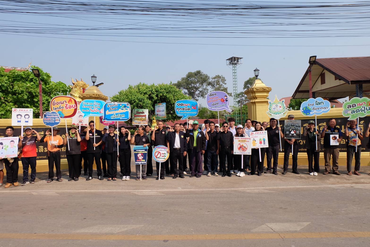 รวมพลัง เดินรณรงค์ "หยุดเผา" แก้ไขปัญหาไฟป่าและฝุ่น PM2.5 พื้นที่อำเภอโคกศรีสุพรรณ จังหวัดสกลนคร