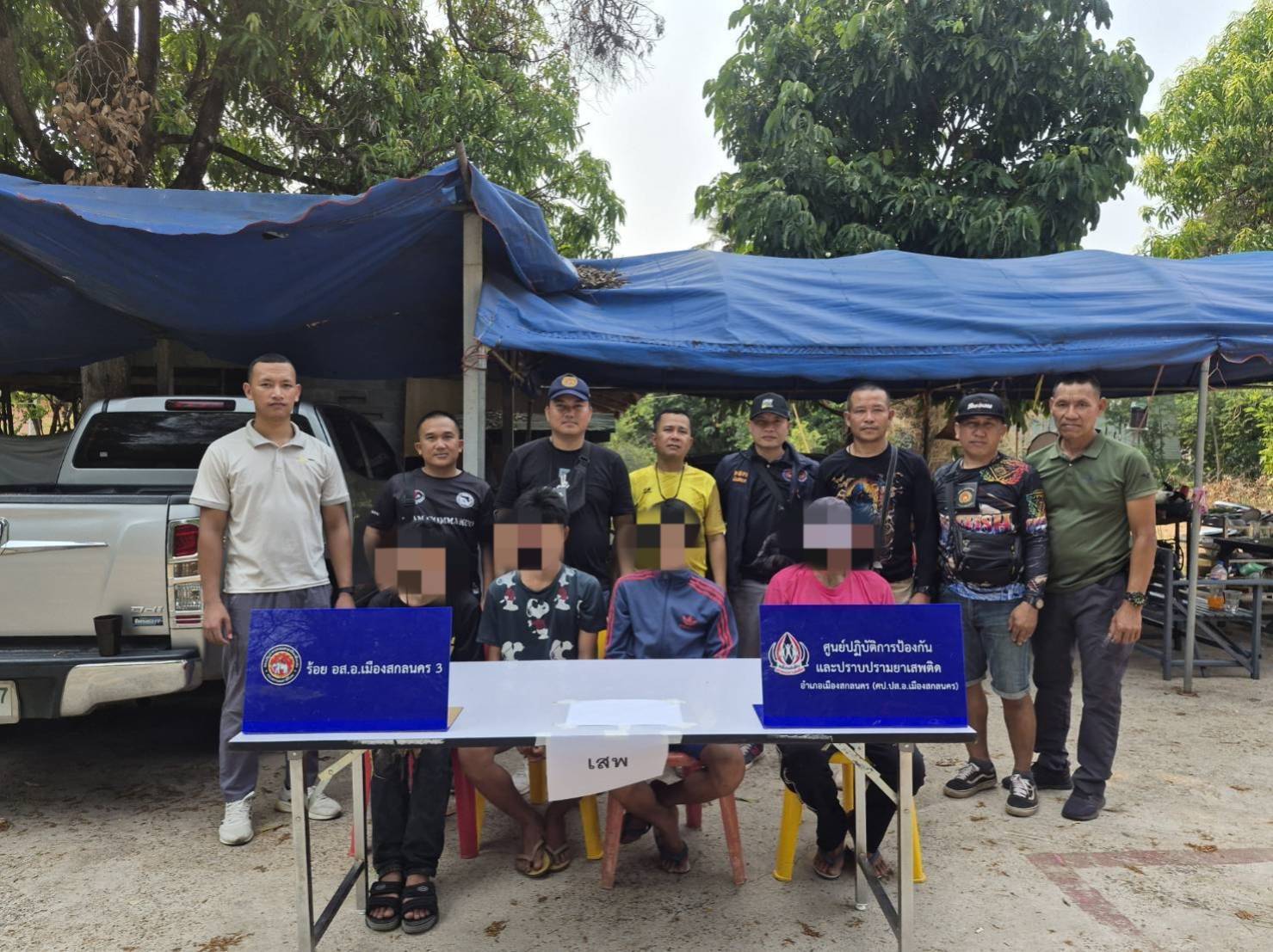 "ท่านแจ้ง-เราจับ" ฝ่ายปกครองอำเภอเมืองสกลนคร รวบ 6 ผู้ต้องหา คดียาเสพติด หลังชาวบ้านแจ้งเบาะแสผ่านเพจผู้ว่าราชการจังหวัดสกลนคร