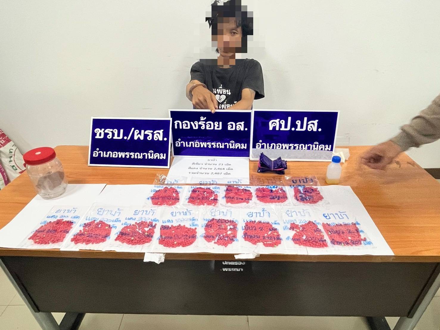 ปกครองอำเภอพรรณานิคม บุกรวบเอเย่นต์ยาบ้า ยึดของกลางกว่า 2,400 เม็ด 