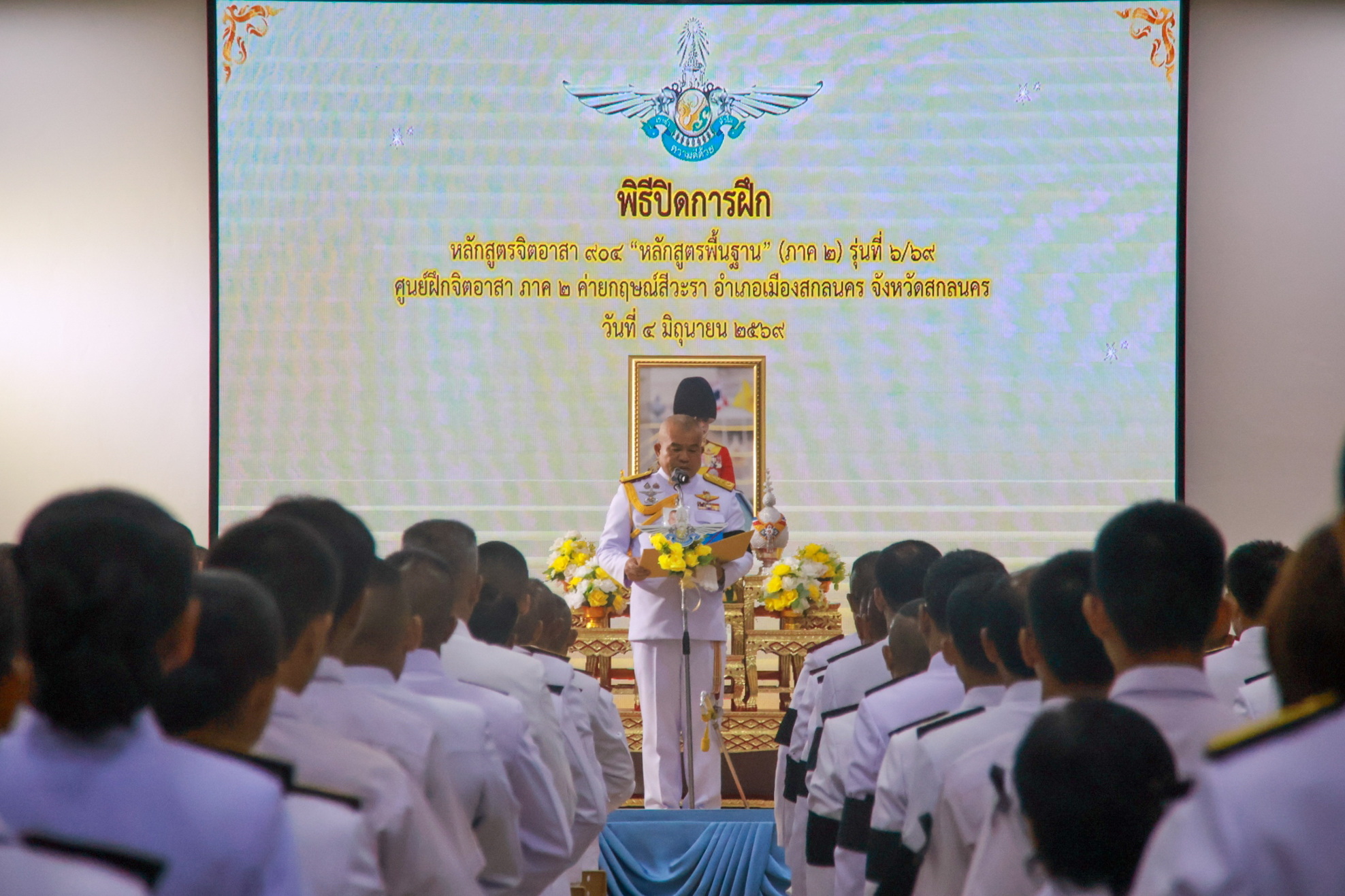 แม่ทัพภาคที่ 2 ปิดการฝึกอบรมหลักสูตรจิตอาสา 904 &ldquo;หลักสูตรพื้นฐาน&rdquo; (ภาค 2) รุ่นที่ 6/69