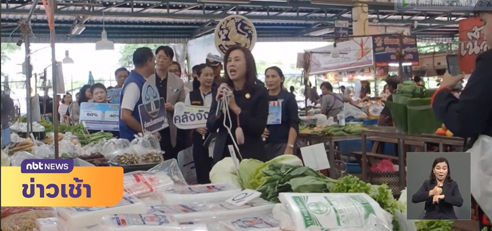 จ.สกลนคร เปิดจุดรับลงทะเบียนร้านค้าร่วม"ไทยช่วยไทยพลัส" ข่าวเช้า วันที่ 10 มิถุนายน 2569 #NBT2HD