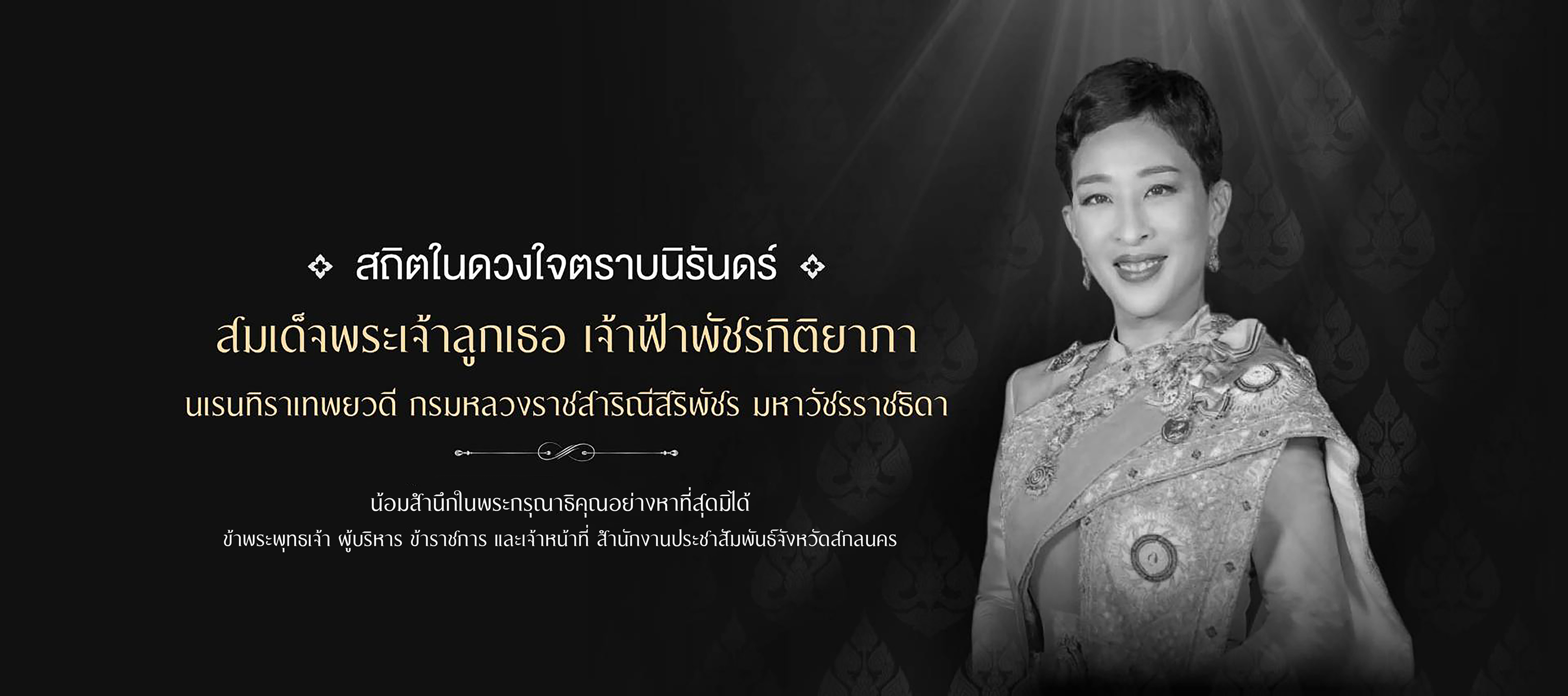 องค์ภา