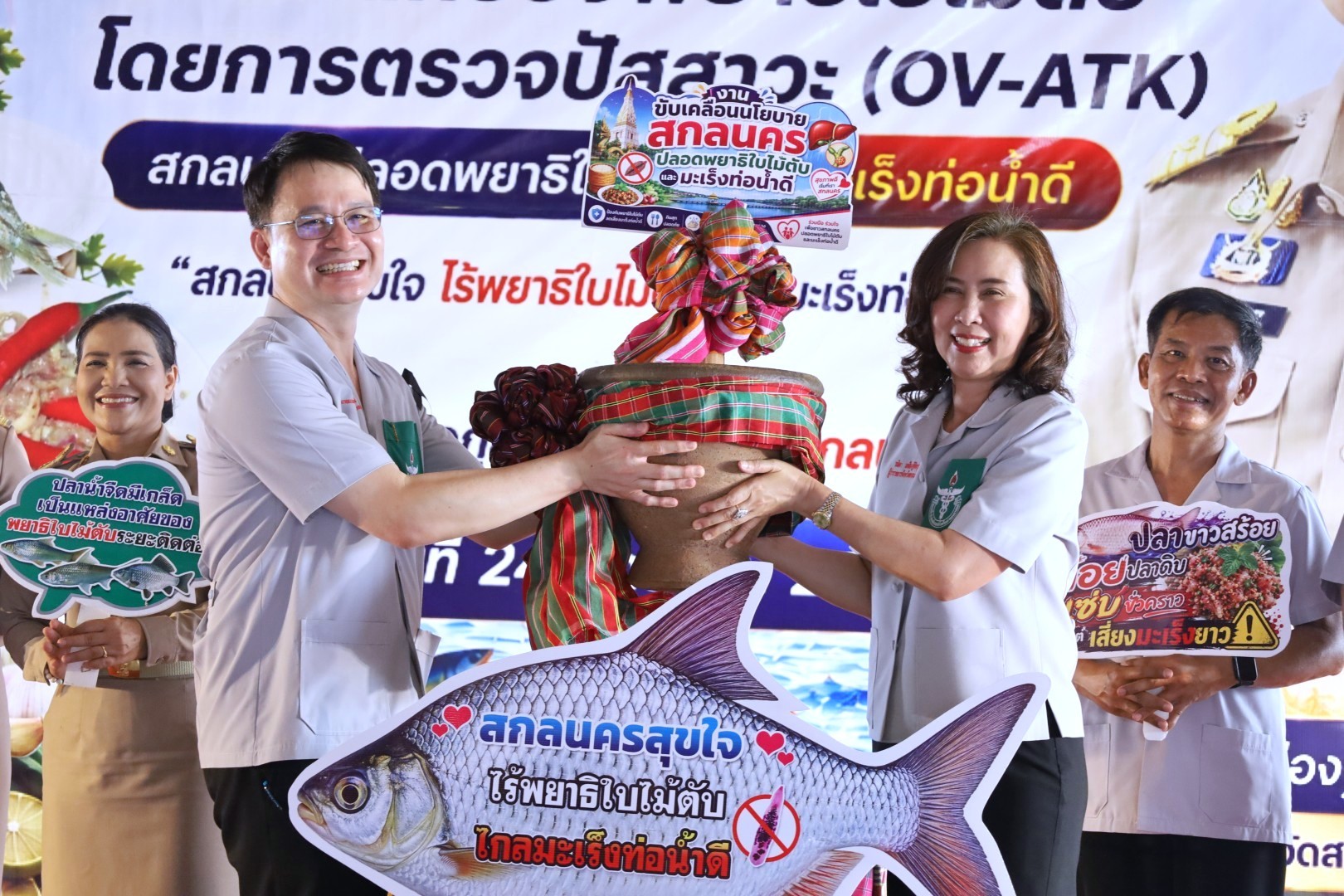 เปิดปฏิบัติการเชิงรุก "สกลนครสุขใจ ไร้พยาธิใบไม้ตับ ไกลมะเร็งท่อน้ำดี"&nbsp;