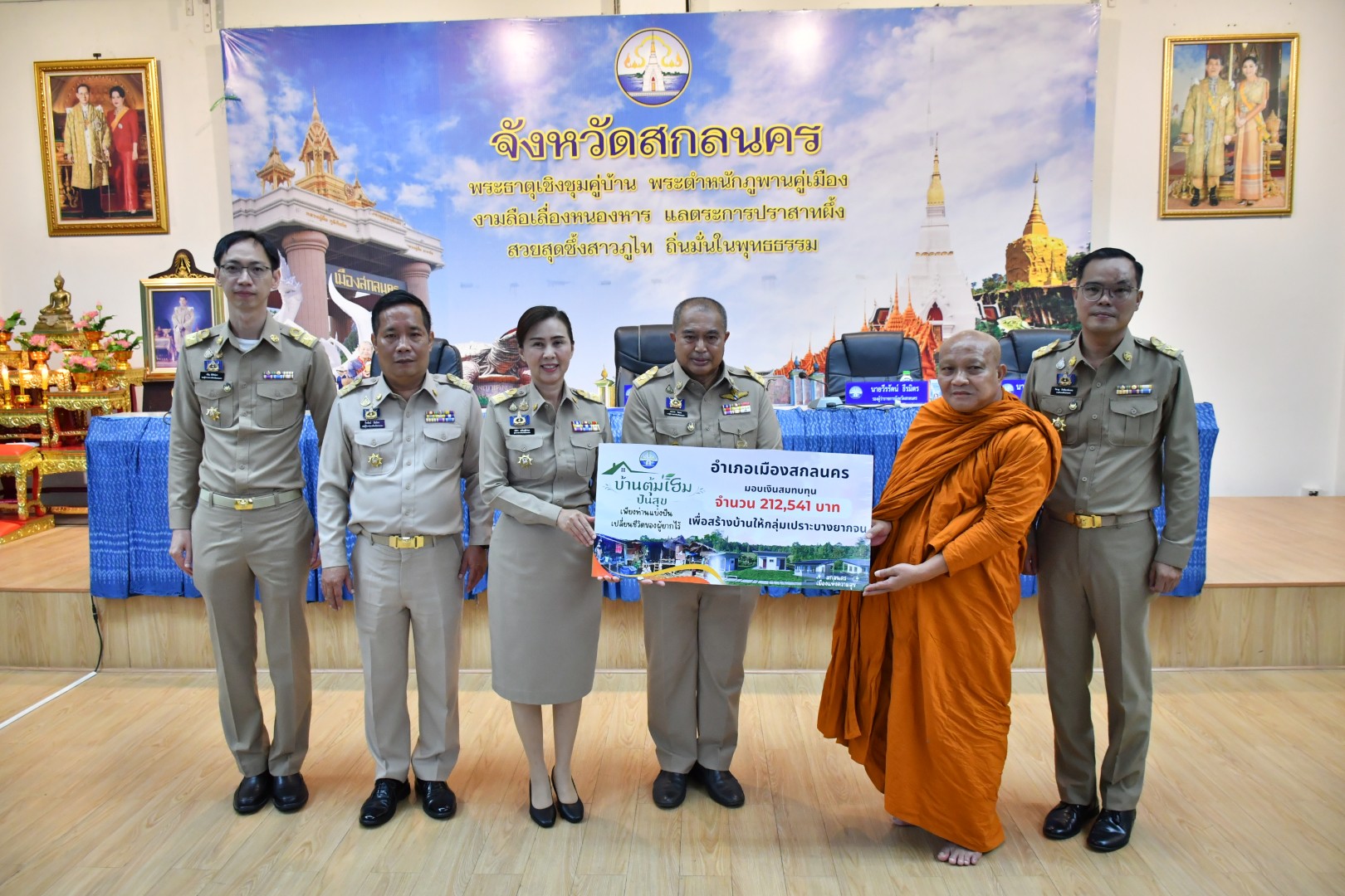 สกลนคร ประชุมกรมการจังหวัด เดือนมิถุนายน 2569 ขับเคลื่อนงานภาครัฐ พร้อมมอบรางวัลเชิดชูเกียรติแก่ผู้มีผลงานดีเด่น