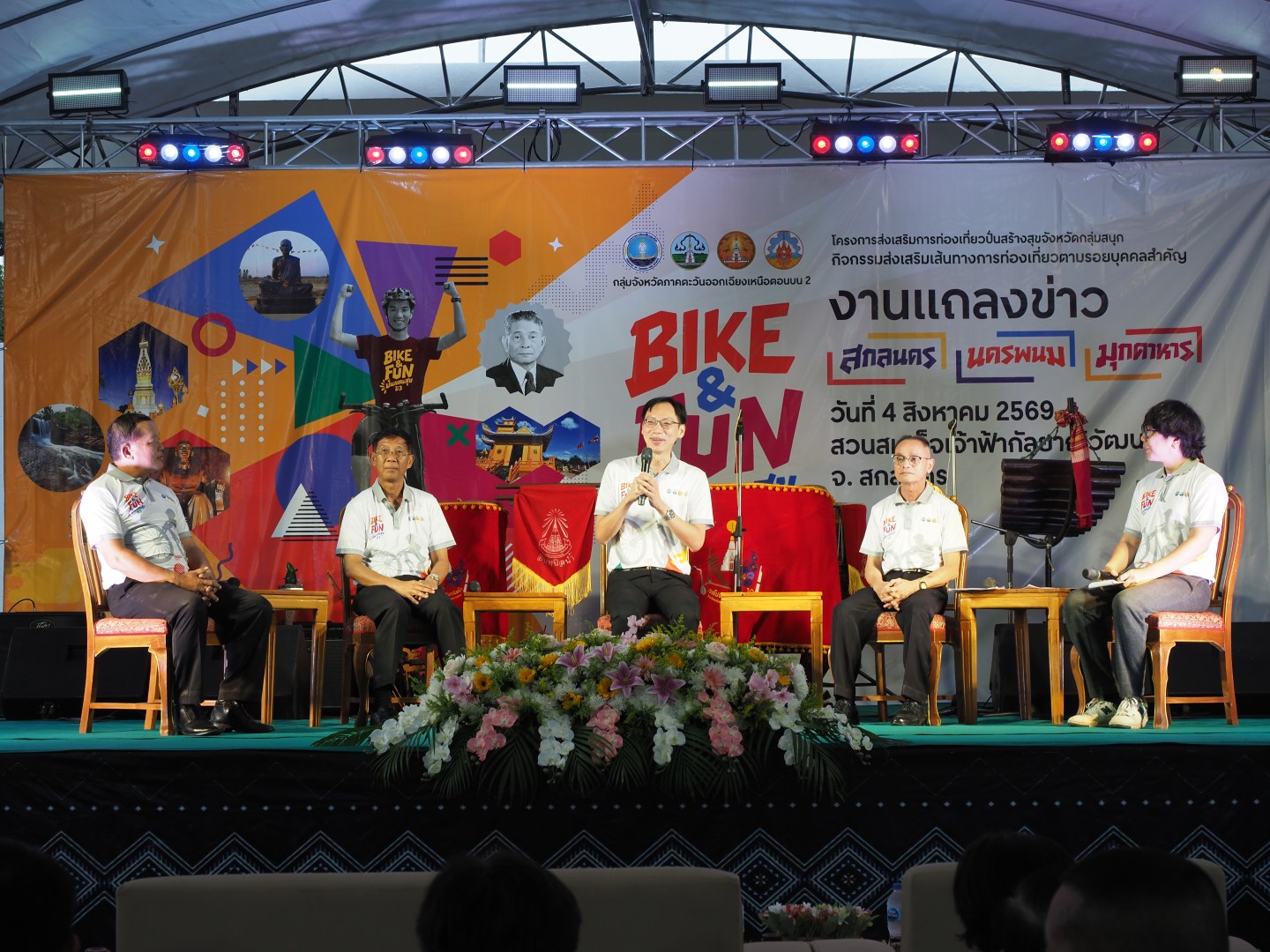 กลุ่มจังหวัดสนุก ชวนปั่นตามรอยประวัติศาสตร์ ในกิจกรรม Bike & Fun ปั่นแสนสุข ปี 3