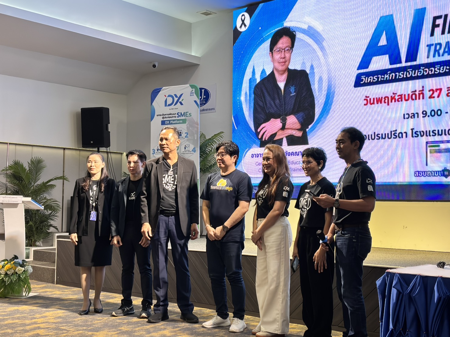 สกลนคร จัดอบรม &ldquo;AI Finance Transformation&rdquo; เสริมศักยภาพผู้ประกอบการ ใช้ AI วิเคราะห์การเงิน ลดต้นทุน เพิ่มกำไร