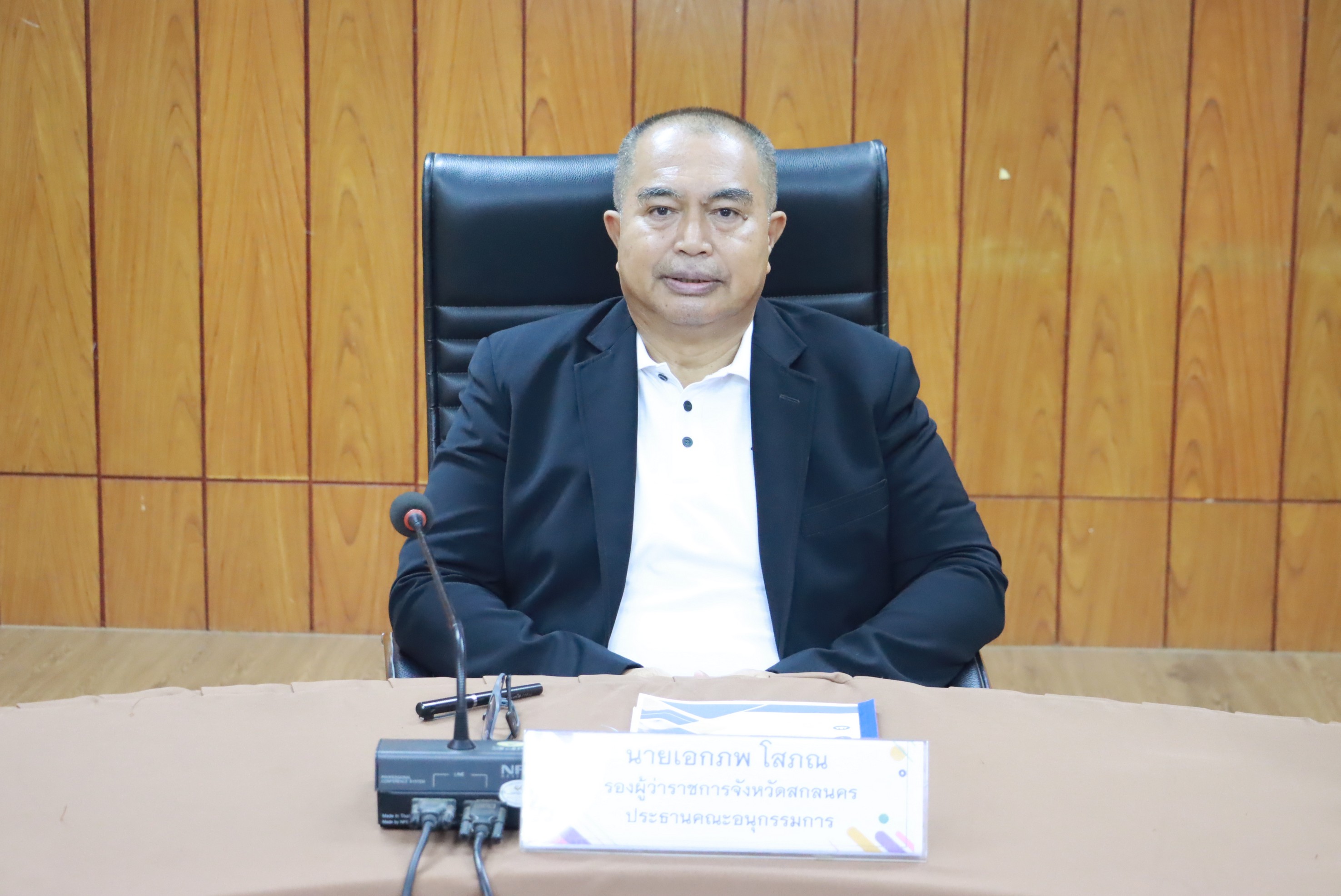 สกลนคร - จังหวัดสกลนครเดินหน้าขับเคลื่อนมาตรการป้องกันและปราบปรามการค้ามนุษย์ บูรณาการความร่วมมือทุกภาคส่วนเพื่อคุ้มครองกลุ่มเปราะบาง พร้อมเตรียมจัดทำแผนปฏิบัติการฯ ปี 2570 มุ่งสู่เป้าหมายระดับชาติ Thailand TIP Zero 2030