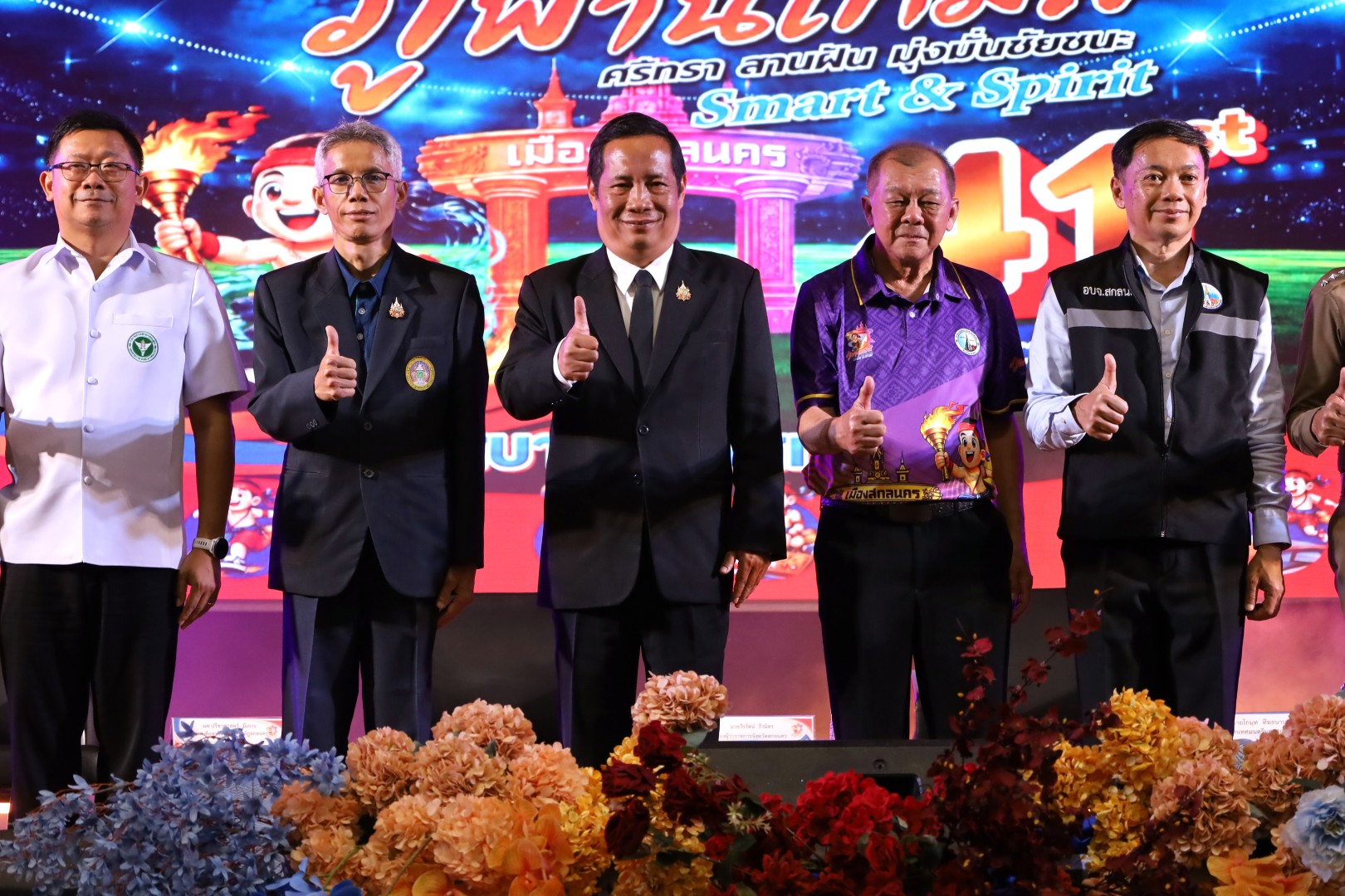 สกลนคร แถลงข่าวพร้อมเป็นเจ้าภาพการแข่งขันกีฬานักเรียน อปท. ภาคอีสาน "ภูพานเกมส์" ครั้งที่ 41
