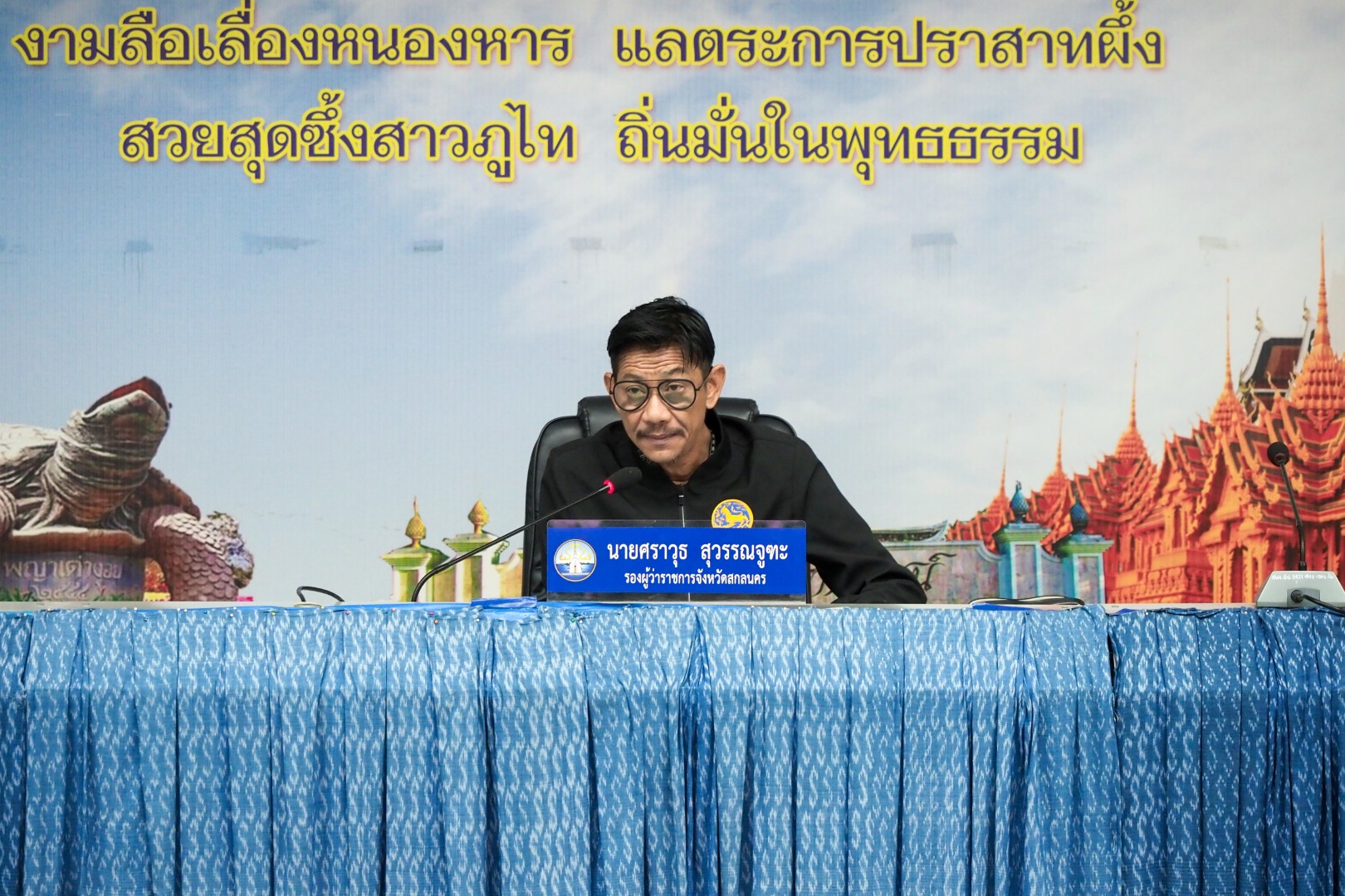 สกลนครประชุมคณะกรรมการด้านการเปลี่ยนแปลงสภาพภูมิอากาศ เดินหน้าขับเคลื่อนแผนลดก๊าซเรือนกระจกในพื้นที่