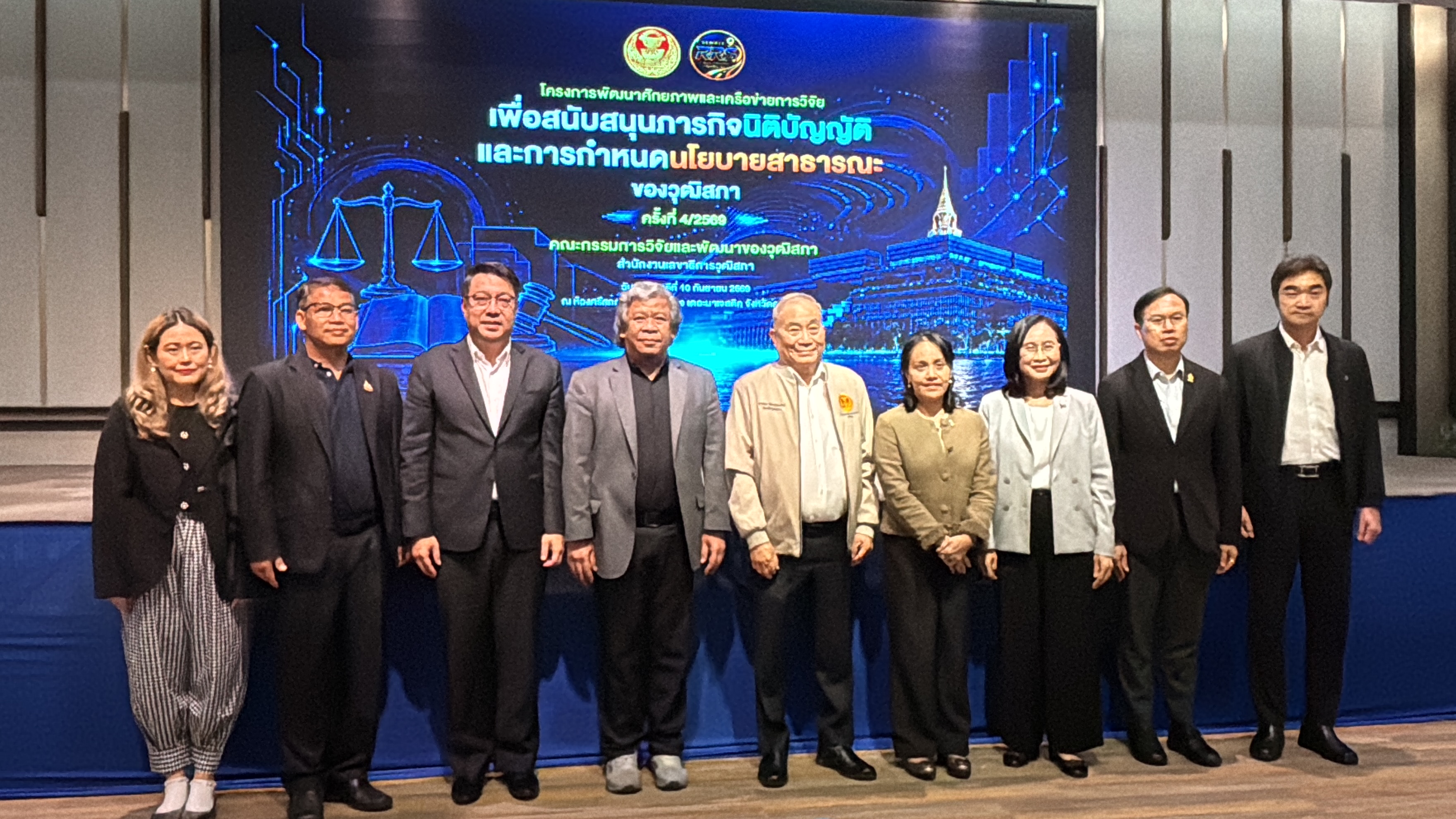 สำนักงานเลขาธิการวุฒิสภา เดินหน้าพัฒนาเครือข่ายงานวิจัย มุ่งเชื่อมโยงองค์ความรู้สู่การจัดทำกฎหมายและนโยบายสาธารณะ ที่จังหวัดสกลนคร