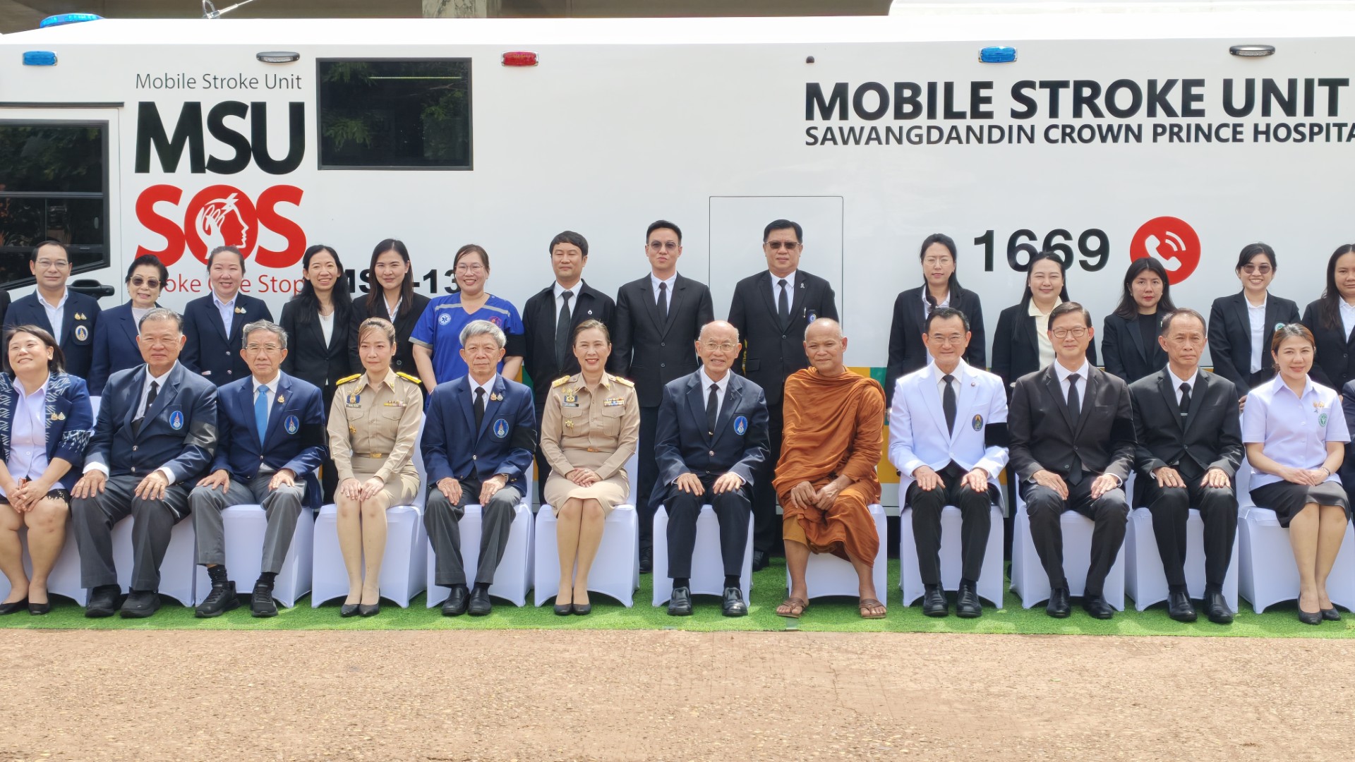 องคมนตรี รับมอบรถหน่วยปฏิบัติการรักษาอัมพาตเคลื่อนที่ (MSU) ประจำการ ณ โรงพยาบาลสมเด็จพระยุพราชสว่างแดนดิน จังหวัดสกลนคร