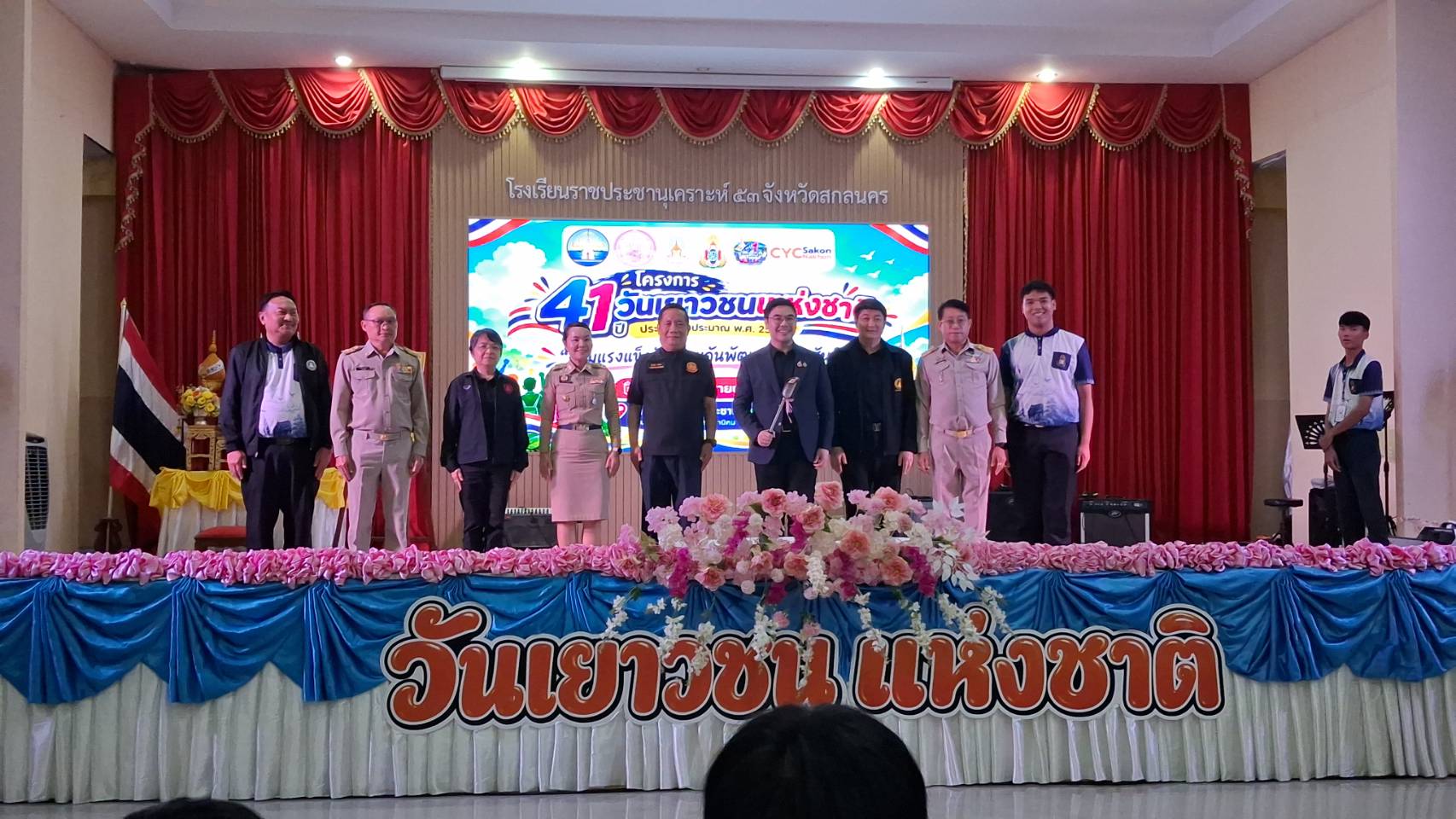 สกลนคร &ndash; ที่ปรึกษารัฐมนตรีว่าการกระทรวง พม. เปิดงานวันเยาวชนแห่งชาติ จังหวัดสกลนคร ประจำปี 2569 พร้อมมอบเกียรติบัตรเชิดชูเกียรติเด็กและเยาวชนดีเด่น
