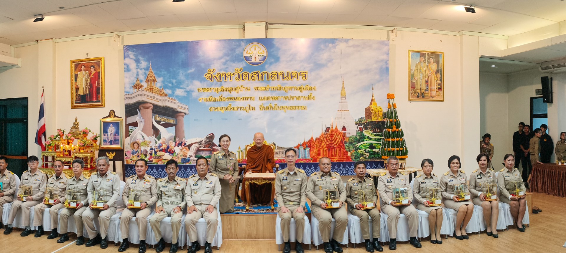 จังหวัดสกลนคร แสดงมุทิตาจิตแด่ผู้เกษียณอายุราชการ