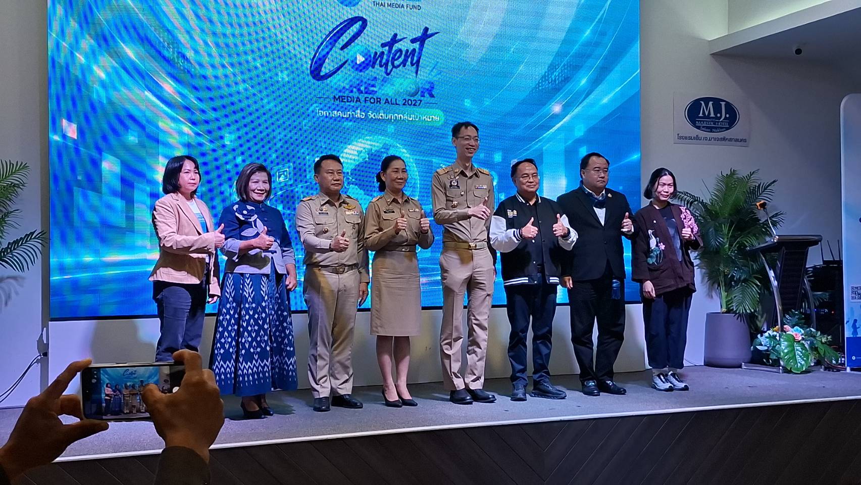 จังหวัดสกลนคร ขับเคลื่อนพลังครีเอทอร์ไทย! เปิดงาน "Content Creator, Media for All 2027 โอกาสคนทำสื่อ จัดเต็มทุกกลุ่มเป้าหมาย" หนุนผู้ผลิตสื่อปลอดภัยและสร้างสรรค์