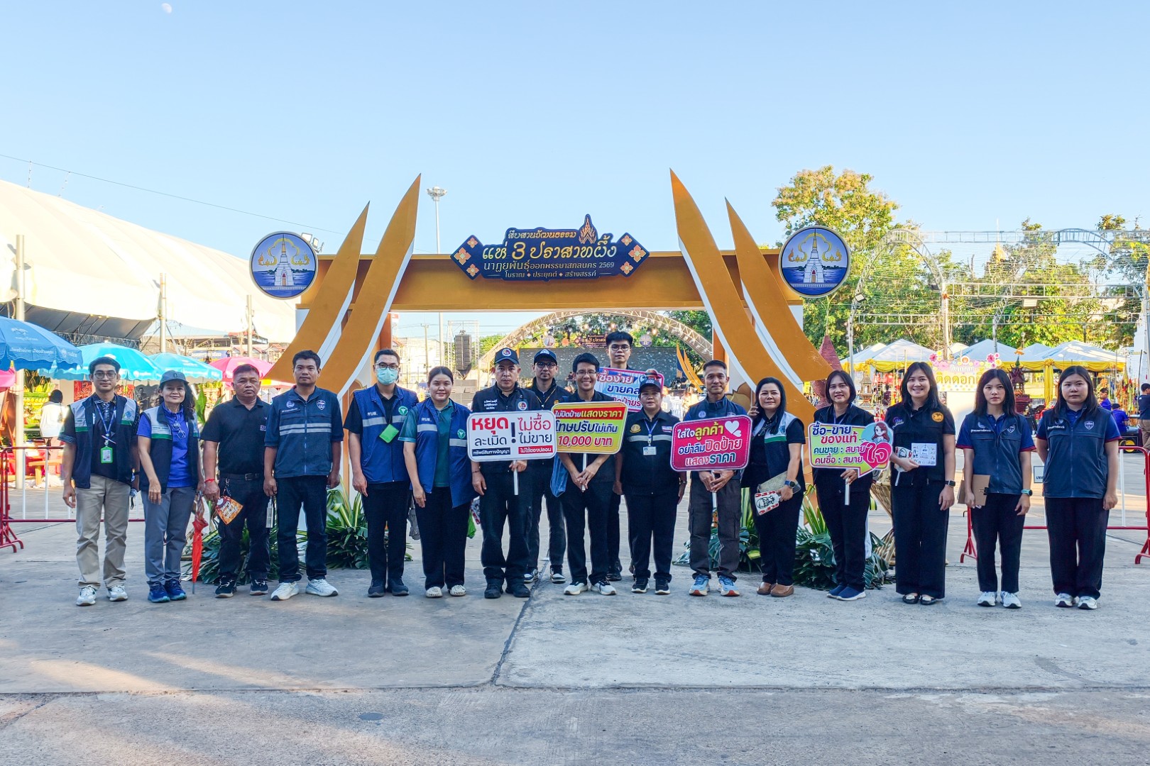 พาณิชย์จังหวัดสกลนคร ลงพื้นที่ตรวจราคาสินค้าภายในงานแห่ปราสาทผึ้งฯ คุ้มครองผู้บริโภค ป้องกันการเอาเปรียบประชาชน